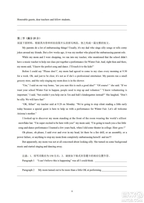 汕头市金山中学2023届高三第一学期摸底考试英语试题及答案