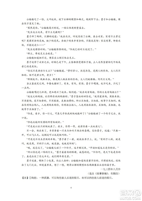 汕头市金山中学2023届高三第一学期摸底考试语文试题及答案