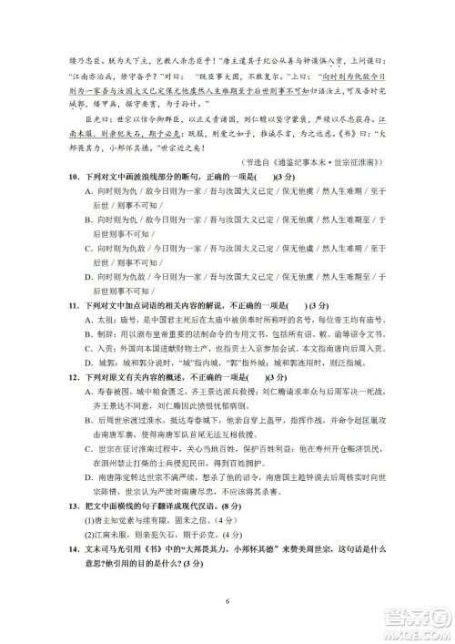 汕头市金山中学2023届高三第一学期摸底考试语文试题及答案