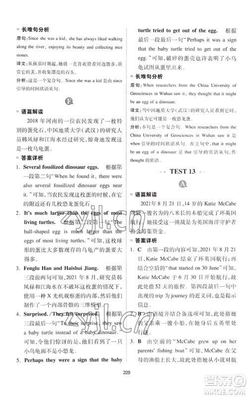 江西人民出版社2022一本英语完形填空与阅读理解150篇八年级通用版参考答案 江西人民出版社2022一本英语完形填空与阅读理解150篇八年级通用版参考答案