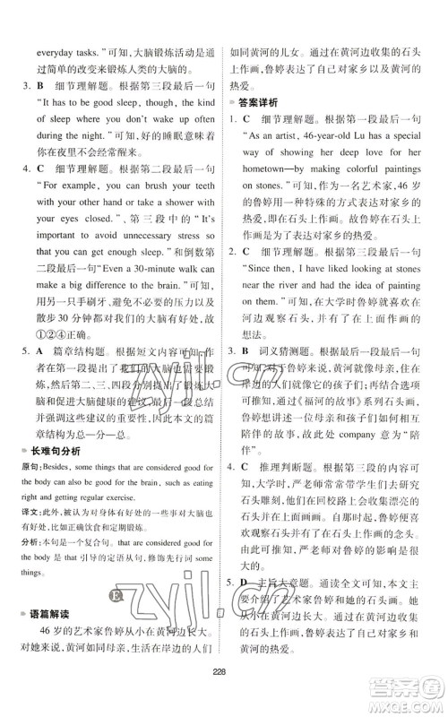 江西人民出版社2022一本英语完形填空与阅读理解150篇八年级通用版参考答案