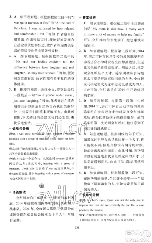 江西人民出版社2022一本英语完形填空与阅读理解150篇八年级通用版参考答案 江西人民出版社2022一本英语完形填空与阅读理解150篇八年级通用版参考答案