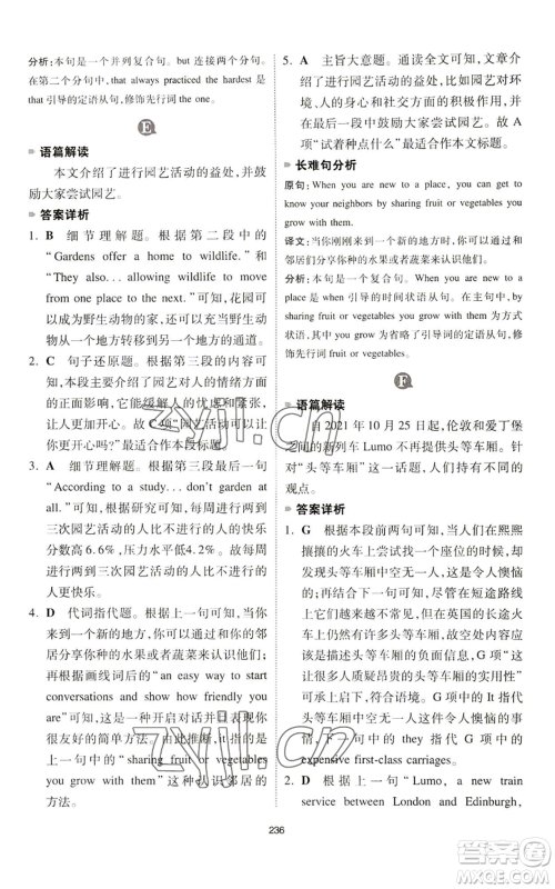 江西人民出版社2022一本英语完形填空与阅读理解150篇八年级通用版参考答案 江西人民出版社2022一本英语完形填空与阅读理解150篇八年级通用版参考答案