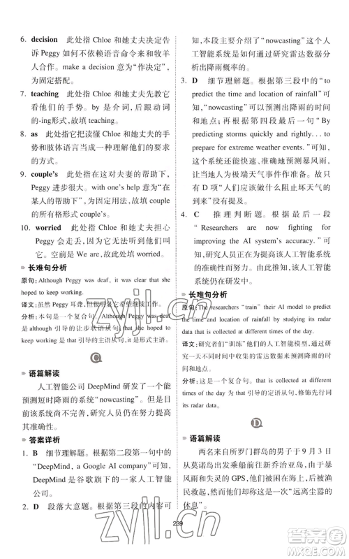 江西人民出版社2022一本英语完形填空与阅读理解150篇八年级通用版参考答案 江西人民出版社2022一本英语完形填空与阅读理解150篇八年级通用版参考答案