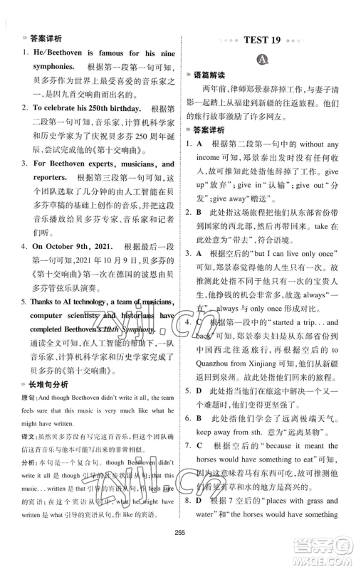 江西人民出版社2022一本英语完形填空与阅读理解150篇八年级通用版参考答案 江西人民出版社2022一本英语完形填空与阅读理解150篇八年级通用版参考答案