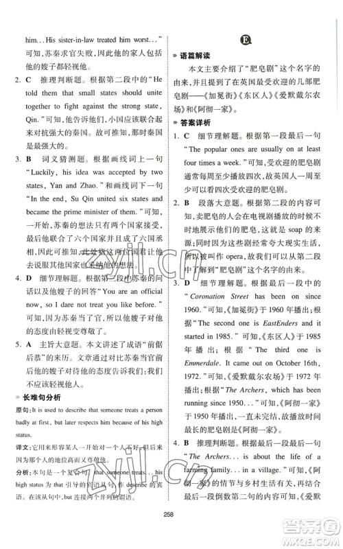 江西人民出版社2022一本英语完形填空与阅读理解150篇八年级通用版参考答案