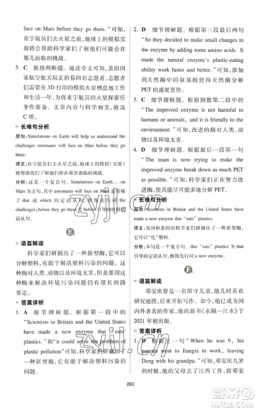 江西人民出版社2022一本英语完形填空与阅读理解150篇八年级通用版参考答案 江西人民出版社2022一本英语完形填空与阅读理解150篇八年级通用版参考答案