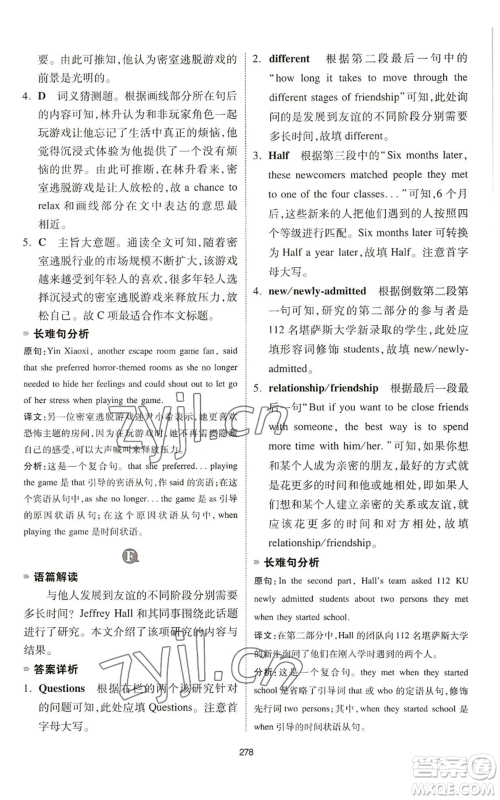 江西人民出版社2022一本英语完形填空与阅读理解150篇八年级通用版参考答案 江西人民出版社2022一本英语完形填空与阅读理解150篇八年级通用版参考答案