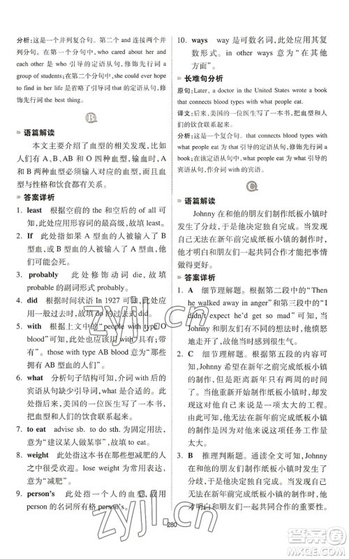 江西人民出版社2022一本英语完形填空与阅读理解150篇八年级通用版参考答案 江西人民出版社2022一本英语完形填空与阅读理解150篇八年级通用版参考答案