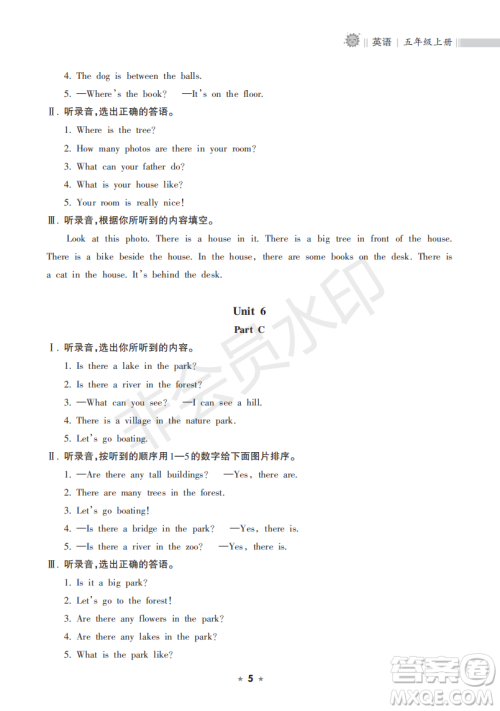 海南出版社2022新课程课堂同步练习册五年级英语上册人教版答案 海南出版社2022新课程课堂同步练习册五年级英语上册人教版答案