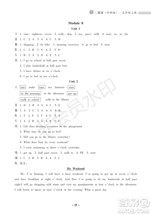 海南出版社2022新课程课堂同步练习册五年级英语上册外研版答案 海南出版社2022新课程课堂同步练习册五年级英语上册外研版答案