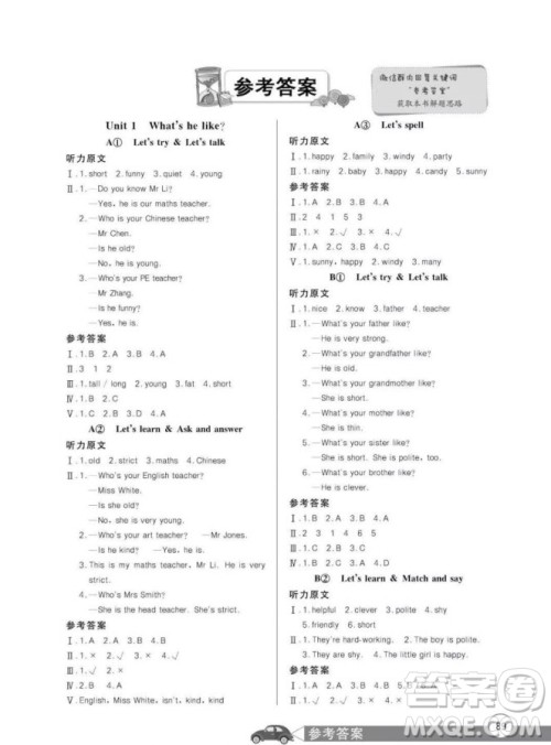 辽宁教育出版社2022秋尖子生题库数学一年级上册BS北师版答案