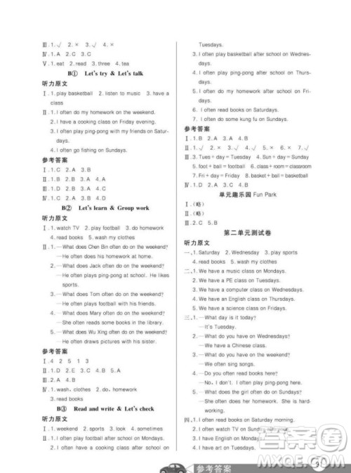辽宁教育出版社2022秋尖子生题库数学一年级上册BS北师版答案