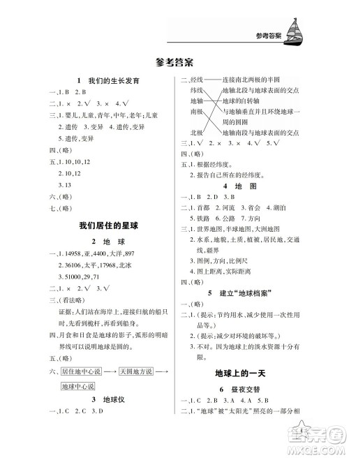 湖北教育出版社2022秋长江作业本课堂作业科学六年级上册人教鄂教版答案 湖北教育出版社2022秋长江作业本课堂作业科学六年级上册人教鄂教版答案