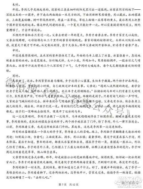中学生标准学术能力诊断性测试2022年9月测试语文试题及答案 中学生标准学术能力诊断性测试2022年9月测试语文试题及答案