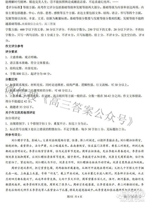 中学生标准学术能力诊断性测试2022年9月测试语文试题及答案 中学生标准学术能力诊断性测试2022年9月测试语文试题及答案