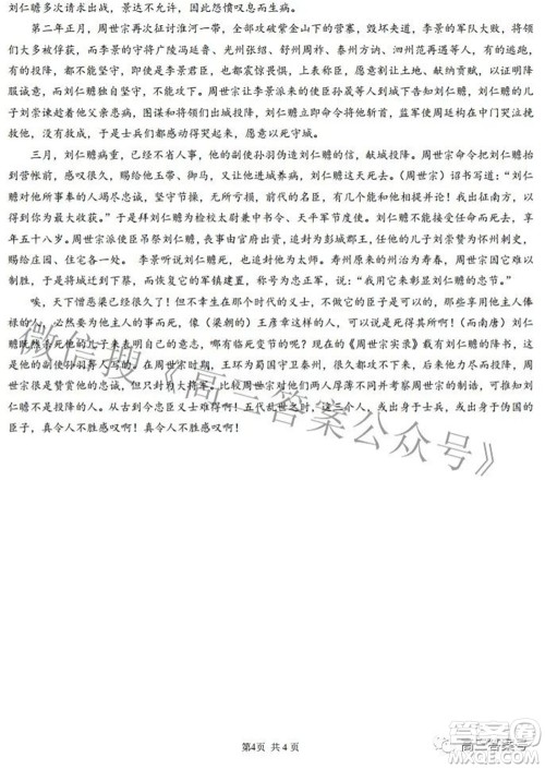 中学生标准学术能力诊断性测试2022年9月测试语文试题及答案 中学生标准学术能力诊断性测试2022年9月测试语文试题及答案