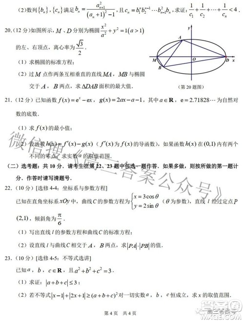 中学生标准学术能力诊断性测试2022年9月测试理科数学试题及答案