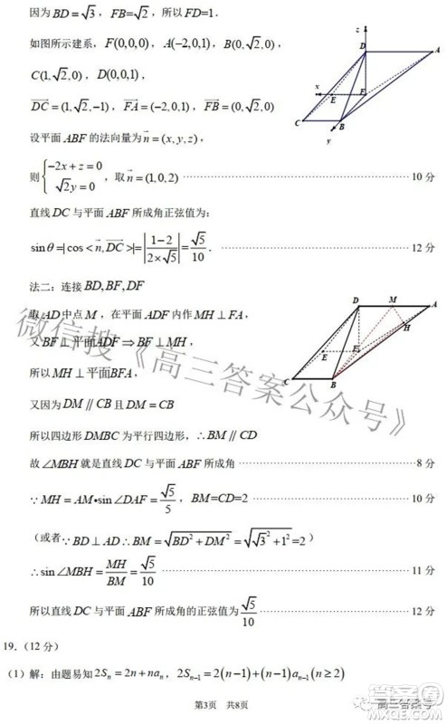 中学生标准学术能力诊断性测试2022年9月测试理科数学试题及答案