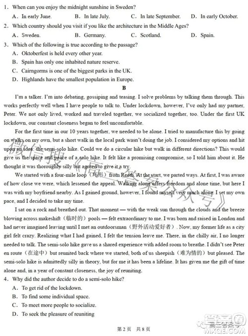 中学生标准学术能力诊断性测试2022年9月测试英语试题及答案 中学生标准学术能力诊断性测试2022年9月测试英语试题及答案