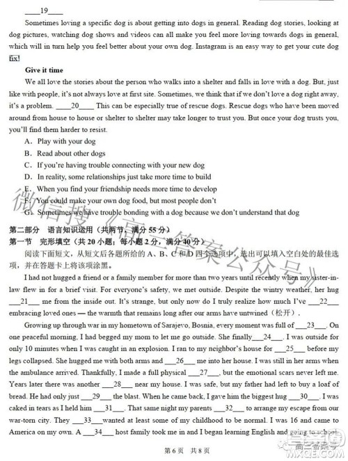 中学生标准学术能力诊断性测试2022年9月测试英语试题及答案 中学生标准学术能力诊断性测试2022年9月测试英语试题及答案