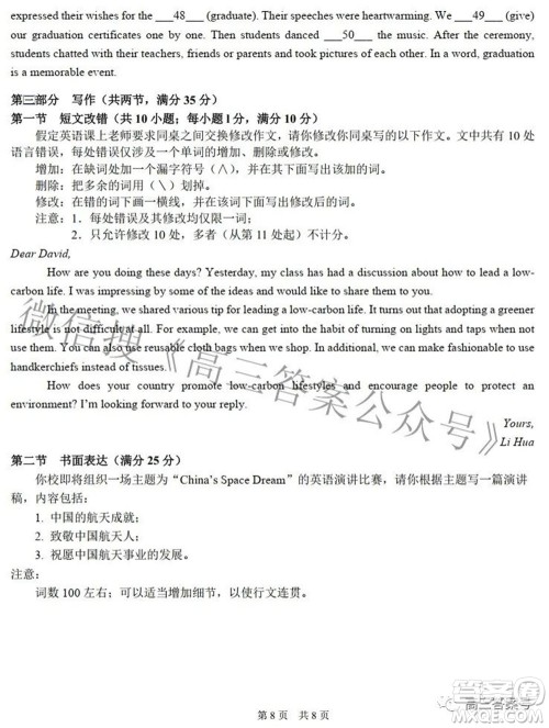 中学生标准学术能力诊断性测试2022年9月测试英语试题及答案 中学生标准学术能力诊断性测试2022年9月测试英语试题及答案