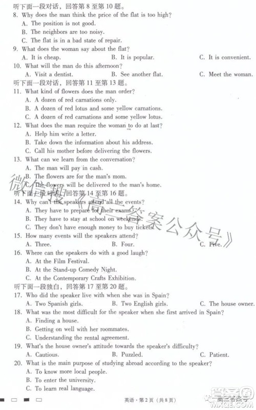 2023届云南师范大学附中月考三高三英语试题及答案 2023届云南师范大学附中月考三高三英语试题及答案