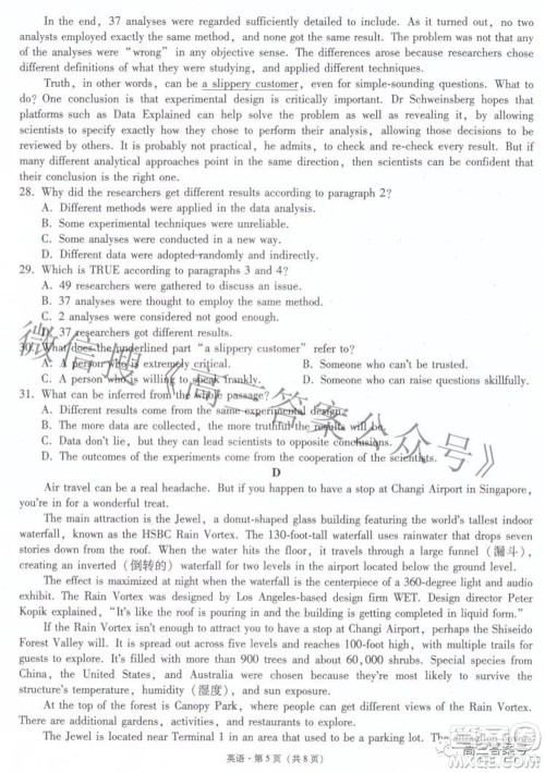 2023届云南师范大学附中月考三高三英语试题及答案 2023届云南师范大学附中月考三高三英语试题及答案