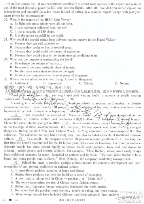 2023届云南师范大学附中月考三高三英语试题及答案 2023届云南师范大学附中月考三高三英语试题及答案