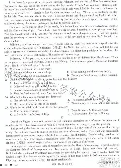 2023届云南师范大学附中月考三高三英语试题及答案 2023届云南师范大学附中月考三高三英语试题及答案