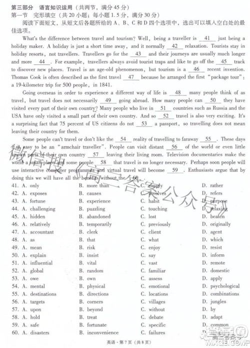 2023届云南师范大学附中月考三高三英语试题及答案 2023届云南师范大学附中月考三高三英语试题及答案