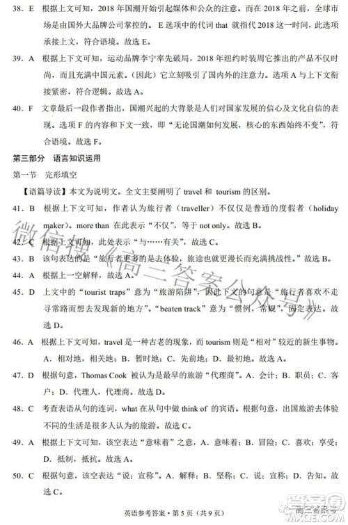 2023届云南师范大学附中月考三高三英语试题及答案 2023届云南师范大学附中月考三高三英语试题及答案