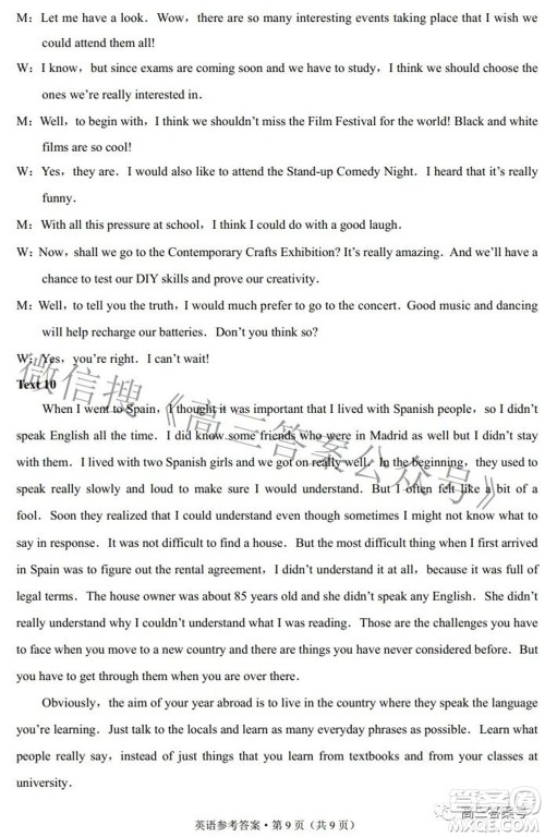 2023届云南师范大学附中月考三高三英语试题及答案 2023届云南师范大学附中月考三高三英语试题及答案