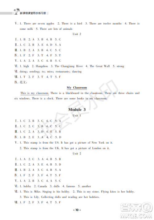海南出版社2022新课程课堂同步练习册六年级英语上册外研版答案