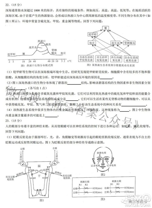 2022-2023学年度武汉市部分学校高三年级九月调研考试生物学答案