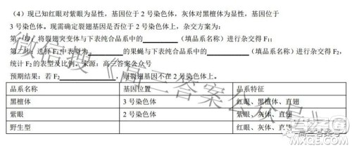 2022-2023学年度武汉市部分学校高三年级九月调研考试生物学答案