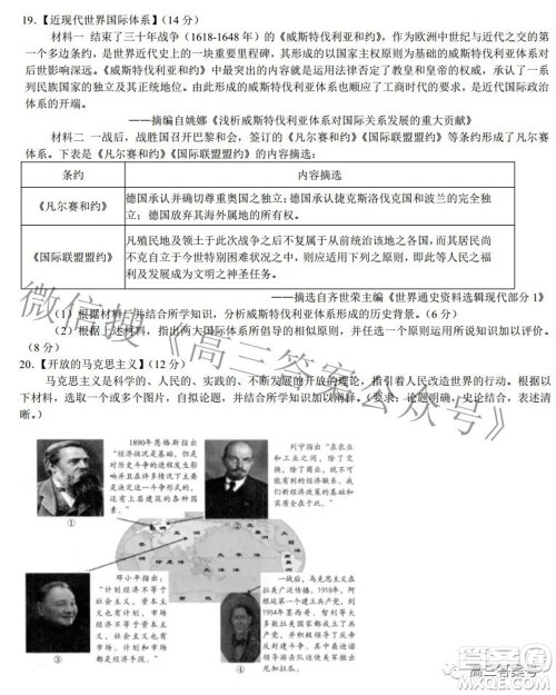 2022-2023学年度武汉市部分学校高三年级九月调研考试历史试题及答案