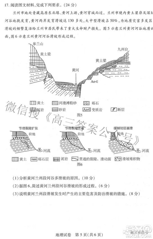 2022-2023学年度武汉市部分学校高三年级九月调研考试地理试题及答案