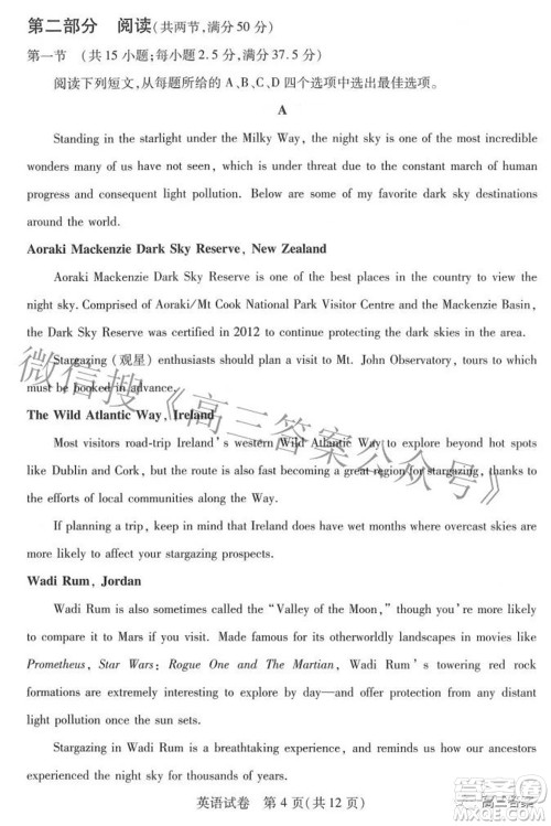 2022-2023学年度武汉市部分学校高三年级九月调研考试英语试题及答案 2022-2023学年度武汉市部分学校高三年级九月调研考试英语试题及答案