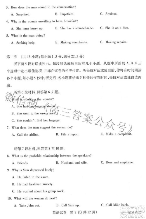 2022-2023学年度武汉市部分学校高三年级九月调研考试英语试题及答案 2022-2023学年度武汉市部分学校高三年级九月调研考试英语试题及答案