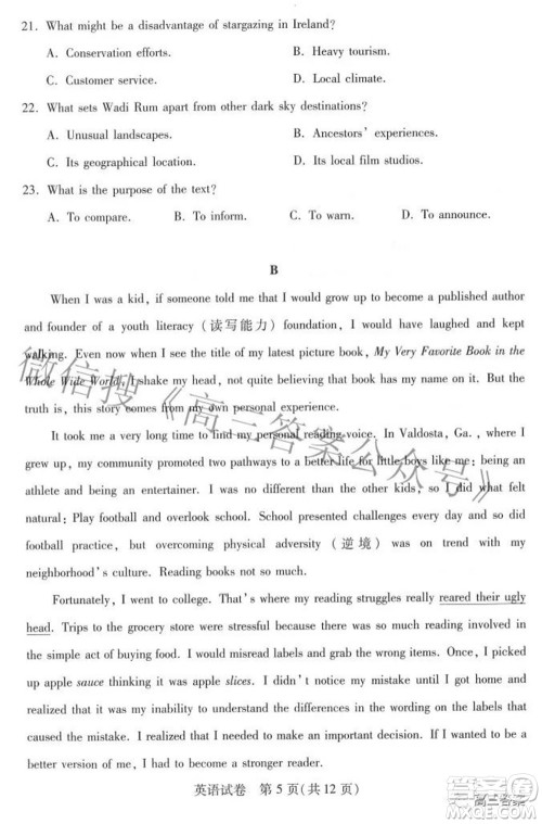 2022-2023学年度武汉市部分学校高三年级九月调研考试英语试题及答案 2022-2023学年度武汉市部分学校高三年级九月调研考试英语试题及答案