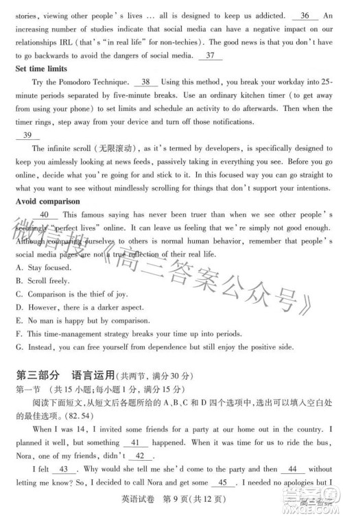 2022-2023学年度武汉市部分学校高三年级九月调研考试英语试题及答案 2022-2023学年度武汉市部分学校高三年级九月调研考试英语试题及答案