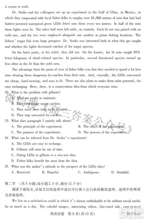 2022-2023学年度武汉市部分学校高三年级九月调研考试英语试题及答案 2022-2023学年度武汉市部分学校高三年级九月调研考试英语试题及答案