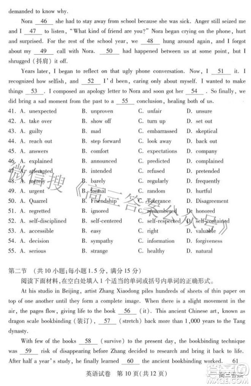 2022-2023学年度武汉市部分学校高三年级九月调研考试英语试题及答案 2022-2023学年度武汉市部分学校高三年级九月调研考试英语试题及答案