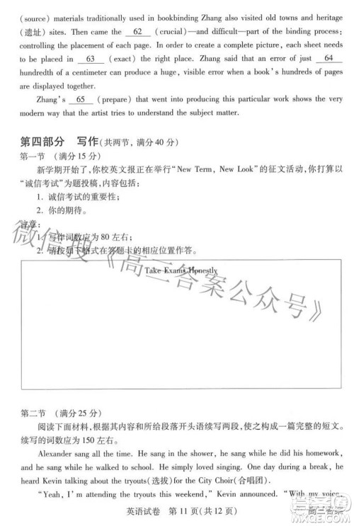 2022-2023学年度武汉市部分学校高三年级九月调研考试英语试题及答案 2022-2023学年度武汉市部分学校高三年级九月调研考试英语试题及答案