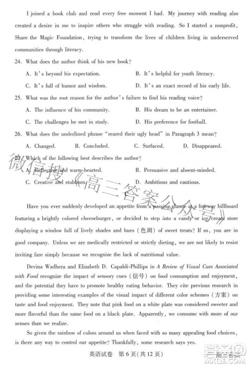 2022-2023学年度武汉市部分学校高三年级九月调研考试英语试题及答案 2022-2023学年度武汉市部分学校高三年级九月调研考试英语试题及答案