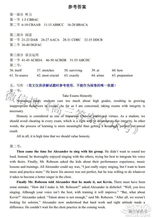 2022-2023学年度武汉市部分学校高三年级九月调研考试英语试题及答案 2022-2023学年度武汉市部分学校高三年级九月调研考试英语试题及答案