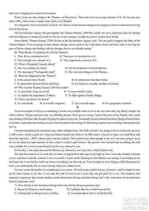 济南市2022年高一学情检测英语试题及答案