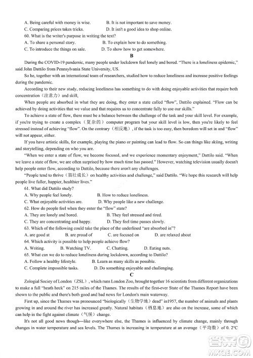 济南市2022年高一学情检测英语试题及答案