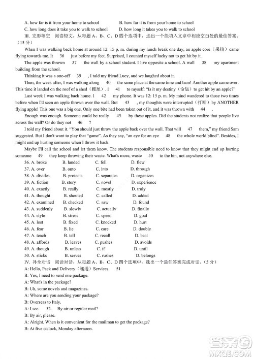 济南市2022年高一学情检测英语试题及答案